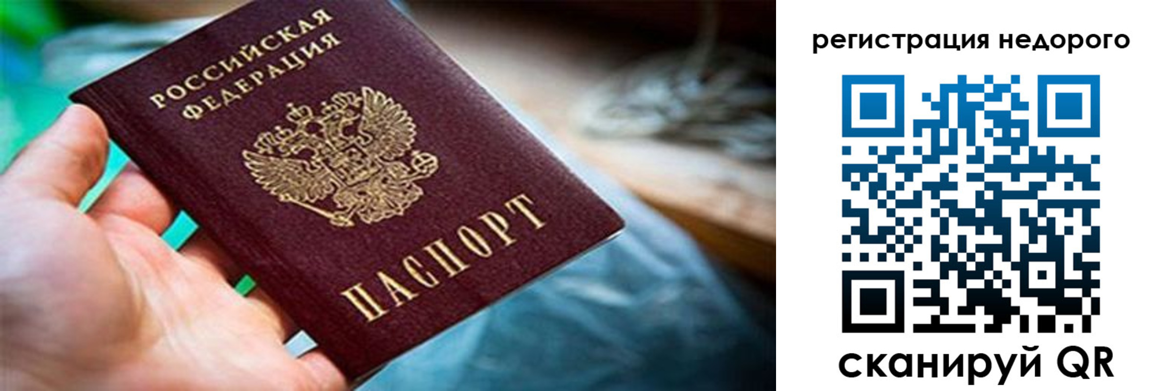 временная регистрация в квартире в Апрелевке