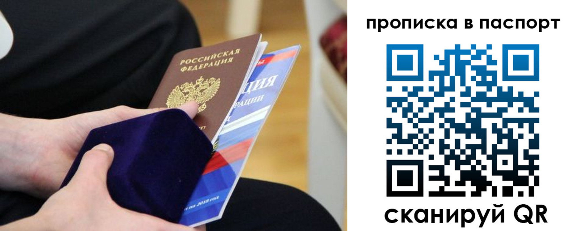 регистрация в Апрелевке