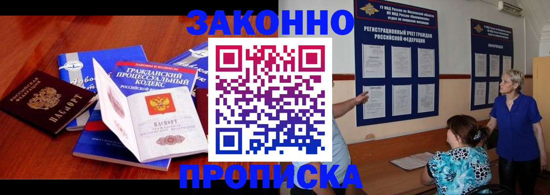 прописка поиск в Апрелевке