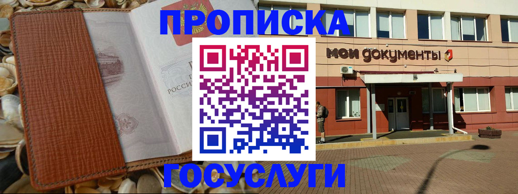 временная регистрация надежно в Апрелевке