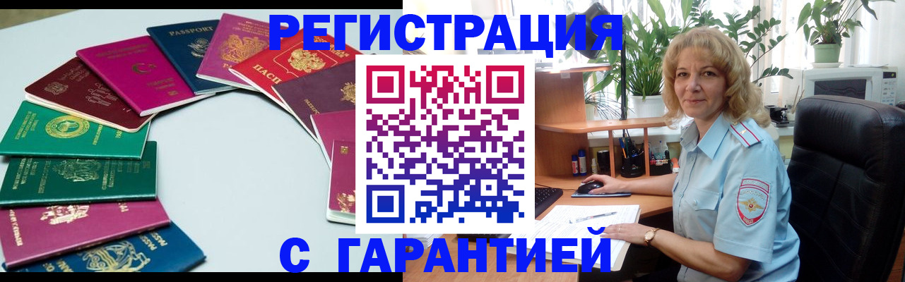 прописка законно в Апрелевке